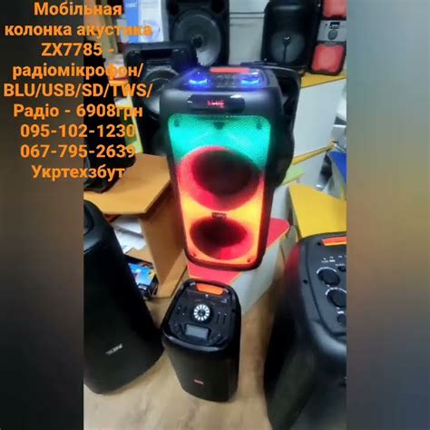 Мобільная колонка акустика ZX7785 - радіомікрофон/BLU/USB/SD/TWS/Радіо ...
