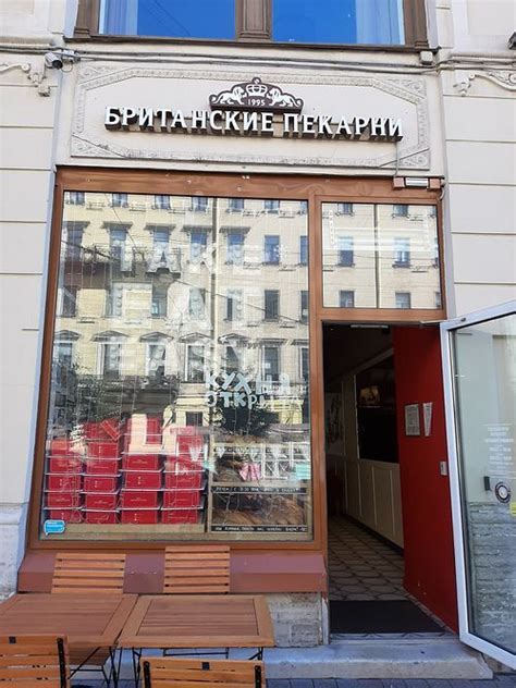 British Bakeries - St Petersburg Restaurant - HappyCow
