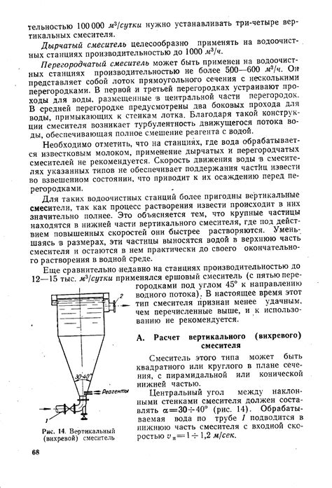 Вертикальный (вихревой) смеситель