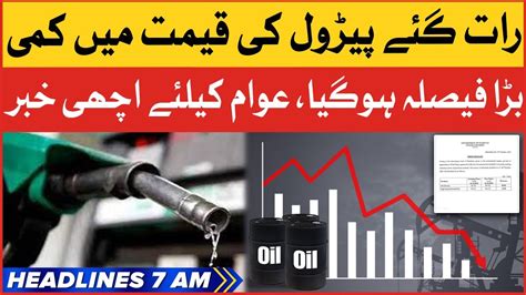 Big Decreased In Petrol Prices Bol News Headlines At Am Caretaker