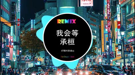 Dj Chinese Dj Dj Hot Douyin Tik Tok Youtube
