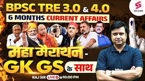 Current Affairs Gk Gs For Bihar Bpsc Tre Bihar Gk Gs For