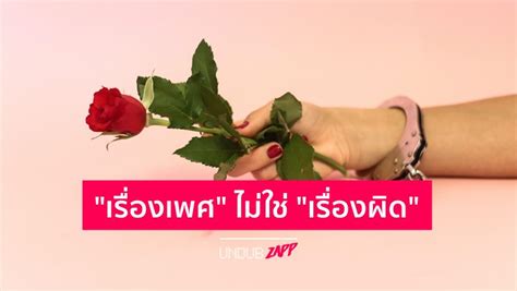 เรองเพศตองพด ซรส Sex Education สะทอนวยรนเขาใจ เรองเพศ ไมใช เรองผด