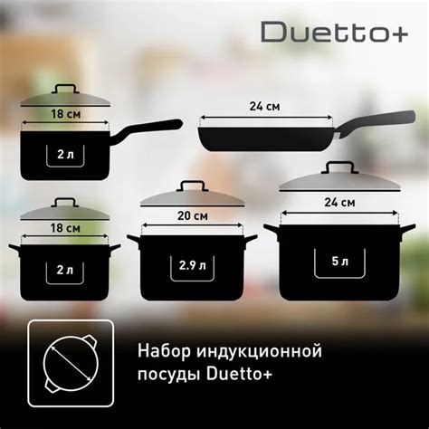 Набор посуды Tefal Duetto+ 8 предметов G732S855, цена 15999.00 руб. в ...