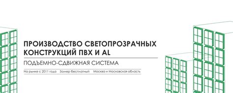 Пластиковые окна «Контур-Проф» | Компания "Контур-Проф" – слаженный ...