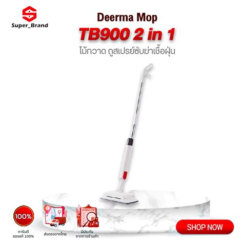 Deerma Mop TB900 Sweeping and Mopping 2 in 1 กวาดสเปรย์ซับฆ่าเชื้อฝุ่น ...