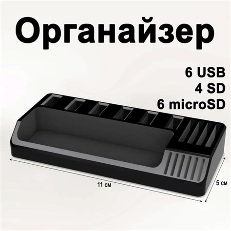 v.2 Органайзер для флеш-карт, USB, SD, microSD черный - купить с ...