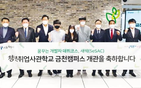 서울산업진흥원 청년취업사관학교와 고용지원 사업 운영 한국경제