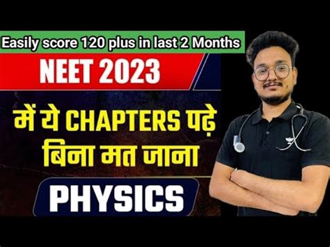 Most Scoring Chapters Of Physics For Neet Easily Score Plus