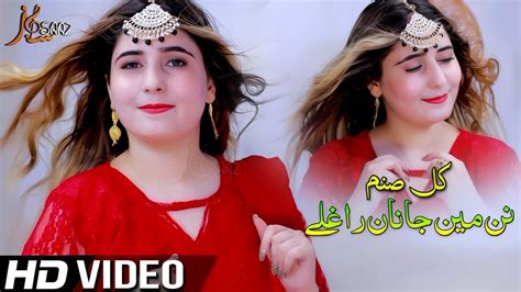 Pashto New Song Nan Me Janan Raghle Gul Sanam New Pashto Songs