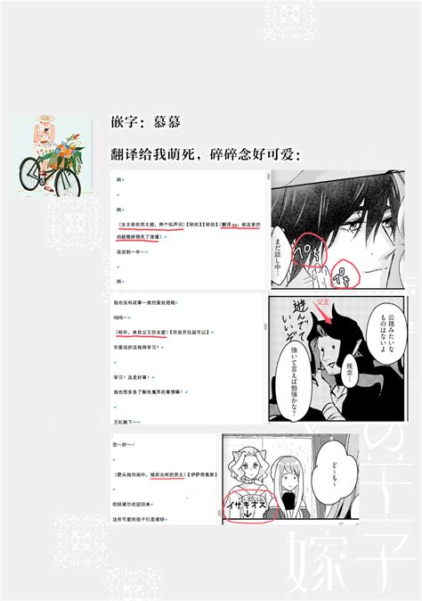 Makai no Ouji to Hanayome 魔界王子与新娘 Page nhentai hentai doujinshi and manga