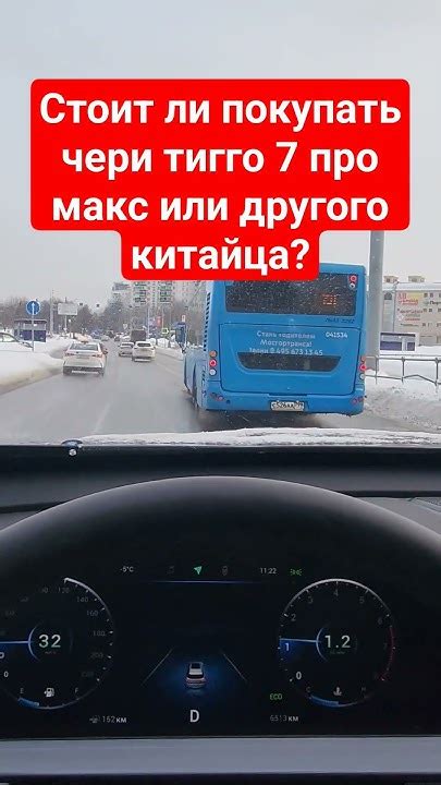 стоит ли покупать чери тигго 7 про макс или другую китайскую машину ...