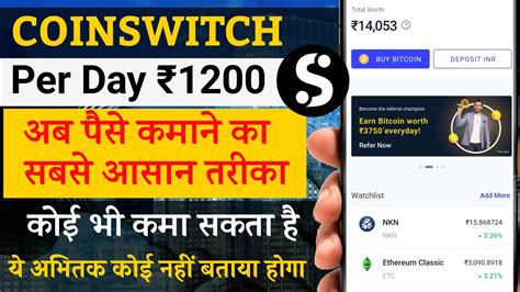 Coinswitch App Se Daily Paise Kaise Kamaye How To Daily Earn Money