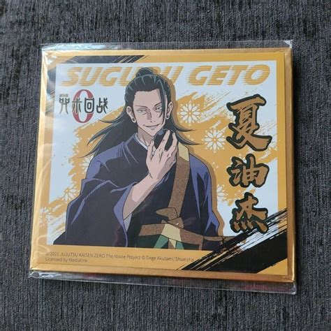 Jujutsu kaisen geto suguru jjk art board... - Depop