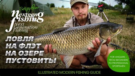 Flat Feeder в коммерческом водоеме Пустовиты - Рыбалка нового поколения ...