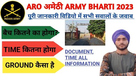 Aro Amethi Army Bharti 2023 Aro Amethi Army Bharti Update Aro Amethi