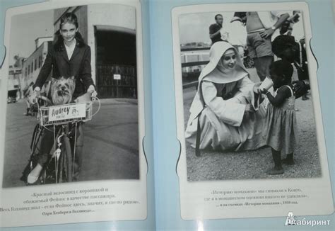 Книга: Одри Хепберн. Жизнь, рассказанная ею самой - . Купить книгу ...