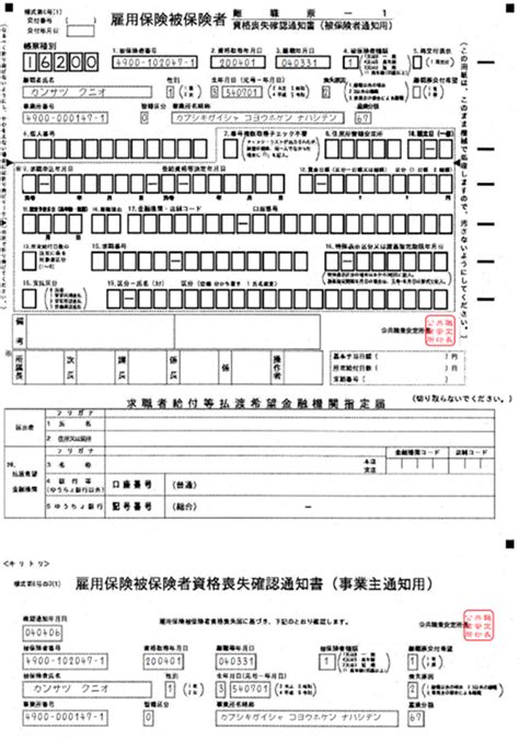 離職票は必要？離職証明書との違い、再発行の方法、退職時・失業保険の手続きを解説 給与計算ソフト マネーフォワード クラウド