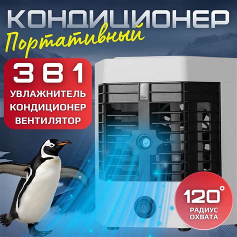 Мини кондиционер Arctic Cool Ultra Pro 2x, компактный настольный ...