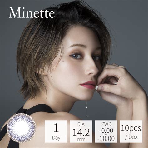 NAKED RAIN MINETTE 1 DAY by pia 每日即棄型彩妝隱形眼鏡每盒10片 笙眼鏡 Icon Optical