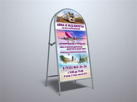 Изготовление рекламных штендеров на заказ по низким ценам
