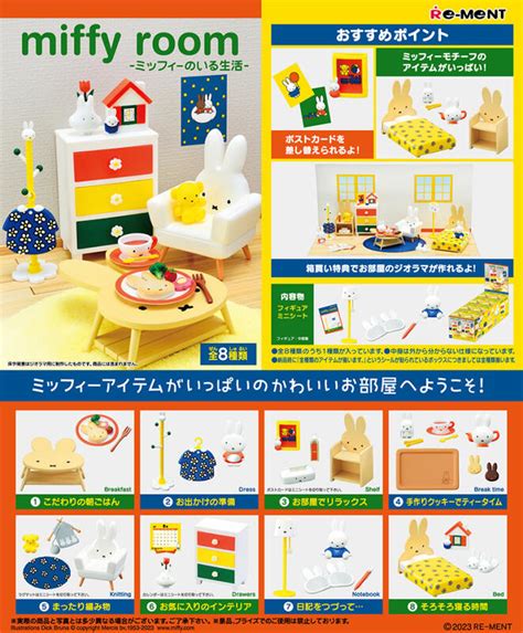 轉蛋玩具館 不挑盒況 日版 Re Ment 盒玩 Miffy Room 米菲兔的日常生活 中盒八入 現貨 露天市集 全台最大的網路購物市集