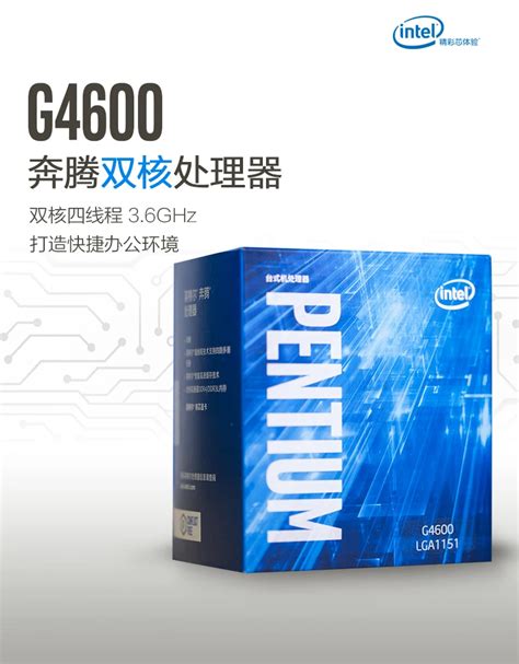 Intel / Intel g4600 seventh generation Chinese boxed processor Pentium ...
