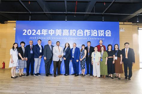 我校受邀参加“2024年中美高校合作洽谈会”交流教育项目