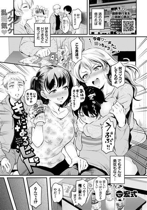 COMIC BAVEL Page Nhentai Hentai Doujinshi And Manga
