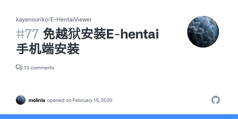E Hentai Issue Kayanouriko E Hentaiviewer Github