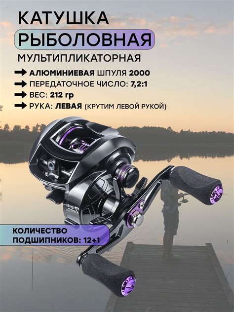 Катушка Мультипликаторная Рыболовная купить на OZON по низкой цене