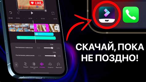 Профессиональный монтаж видео на iPhone ! Лучший видео редактор для ...