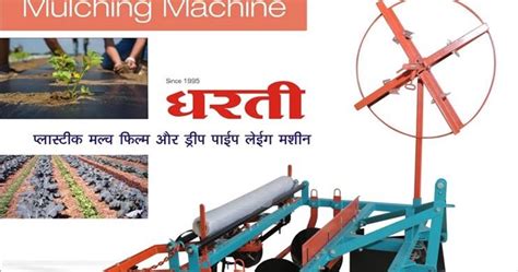 Mulching Machine: Mulching Sheet Online India