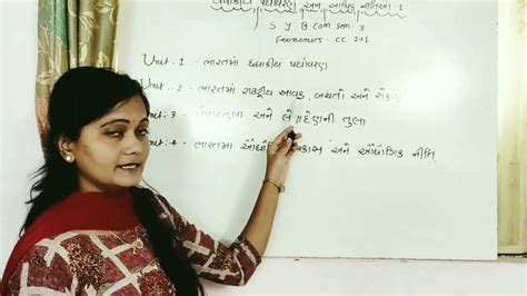 Economic Syllabus B Com Sem 3 Youtube
