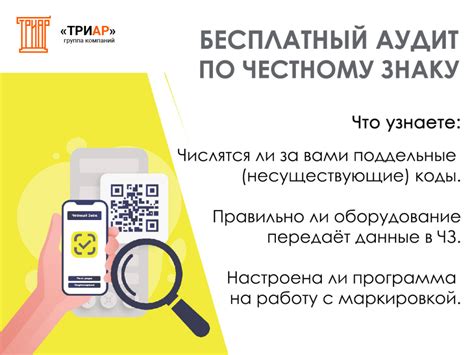 Как проверить статус кода маркировки в Честном Знаке