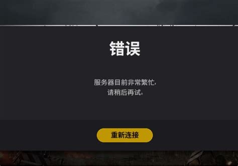 Pubg经典艾伦格服务器进不去、卡大厅、延迟高的几种解决办法 哔哩哔哩