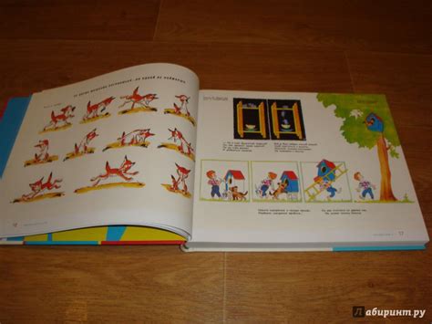 Книга: Веселые истории в картинках. 1956-1957 - . Купить книгу, читать ...