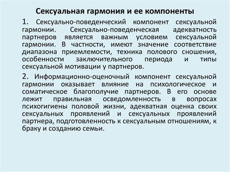 Сексология. Нормальная сексология - презентация онлайн