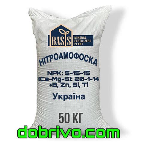 Купить Нитроаммофоска 50 кг NPK (Ca-Mg-S): 5-15-15 (20-1-14) + B, Zn ...