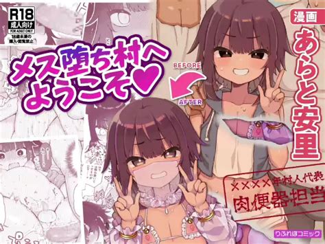 Mesu Ochi Mura E Youkoso Welcome To The Vilage Of Fallen Females Page Nhentai Hentai