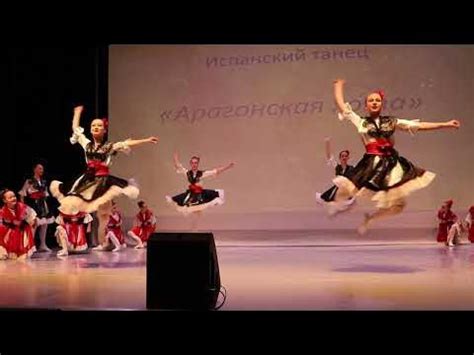 Арагонская хота - YouTube