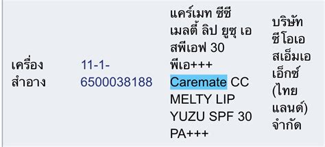 P L O Y プロイ พุ โระ อิ 🍀🤞🏻 On Twitter แงง รอบนี้ Caremate มาเป็นน้องยูซุ กันแดดได้ด้วย Spf 30