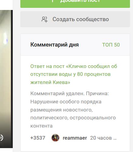 Борьба пользователя и модератора | Пикабу