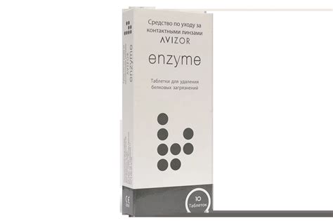 Энзимные таблетки Avizor Enzyme в Москве | Купить контактные линзы в ...