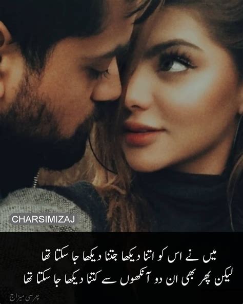 Pin By Anaya Khan On Jaana Ka Maan Cute Relationship Quotes Urdu