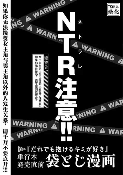 だれでも抱けるキミが好き 喜欢来者不拒的你 番外篇 nhentai hentai doujinshi and manga