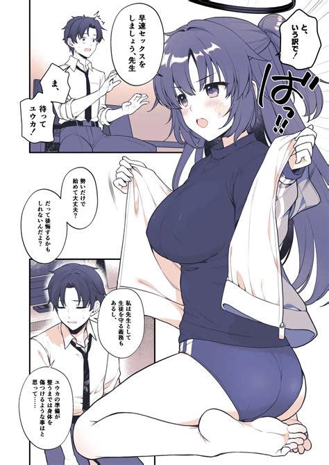 Yuuka Wa Te Wo Dasaretai Page 5 Nhentai Hentai Doujinshi And Manga