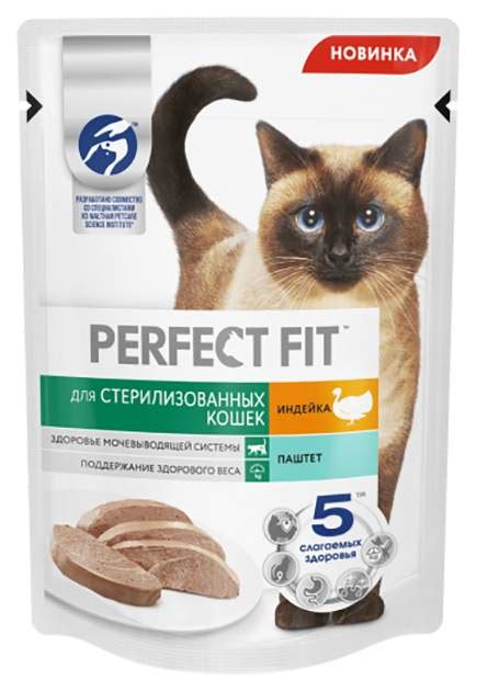 Влажные корма для кошек Perfect Fit - купить влажные корма для кошек ...