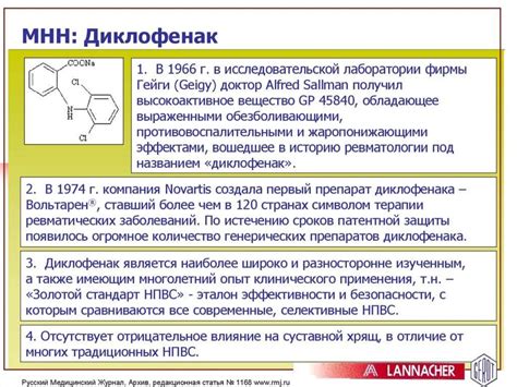 Производные фенилуксусной кислоты - презентация онлайн
