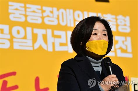 장애인 정책 공약 발표하는 심상정 후보 연합뉴스